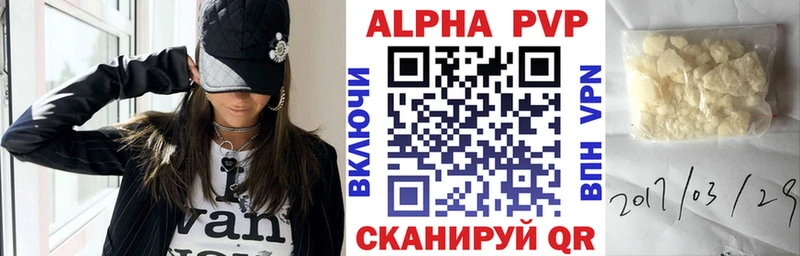 Alpha PVP Соль Купить закладки Медвежьегорск