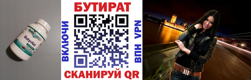 БУТИРАТ вода Купить закладки Медвежьегорск