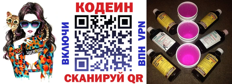 Купить Медвежьегорск Кодеиновый сироп Lean Purple Drank