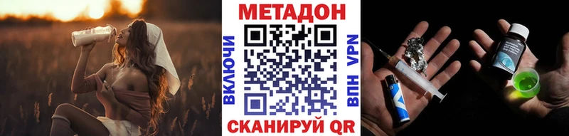 Купить закладки  Медвежьегорск  Метадон VHQ 