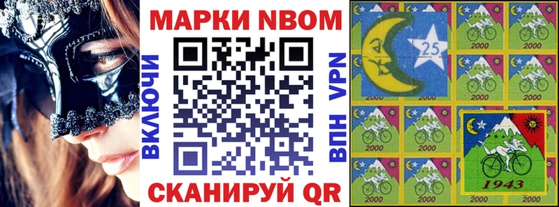 Наркотические марки 1,8мг  Купить где  Медвежьегорск 